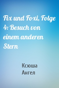 Fix und Foxi, Folge 4: Besuch von einem anderen Stern