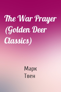 The War Prayer (Golden Deer Classics)
