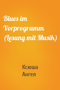 Blues im Vorprogramm (Lesung mit Musik)