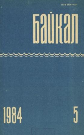 Обложка книги «Заколдованное нагорье» — Геннадий Машкин