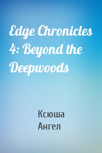 Edge Chronicles 4: Beyond the Deepwoods