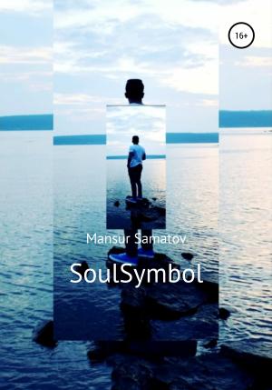 Обложка книги «SoulSymbol» — Mansur Samatov