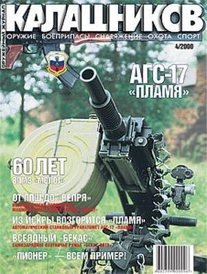 Обложка книги «Из искры возгорится «Пламя»» — Олег Исаев
