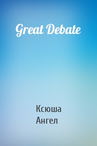 Great Debate