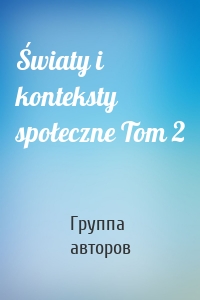 Światy i konteksty społeczne Tom 2