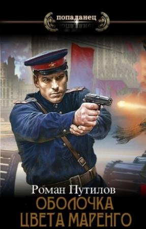 Обложка книги «Квартирник» — Роман Путилов