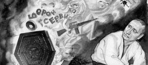Обложка книги «Газета Завтра 992 (49 2012)» — Газета Завтра