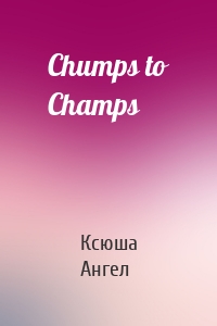 Chumps to Champs