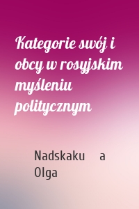 Kategorie swój i obcy w rosyjskim myśleniu politycznym