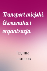 Transport miejski. Ekonomika i organizacja