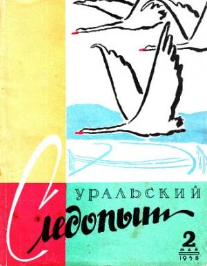 Обложка книги «В плену у предков» — Белла Дижур