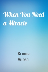 When You Need a Miracle
