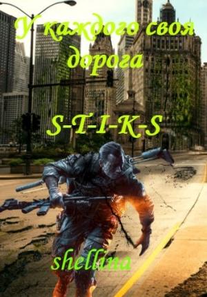 Обложка книги «У каждого своя дорога»