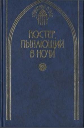 Обложка книги «Загадочная женщина» — Виктория Холт