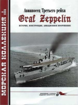 Обложка книги «Авианосец Третьего рейха Graf Zeppelin – история, конструкция, авиационное вооружение» — Сергей Эдуардович Шумилин