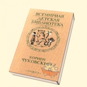 Обложка книги «Стихи (2)» — Корней Чуковский