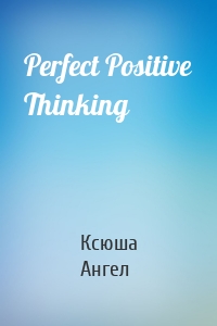 Perfect Positive Thinking