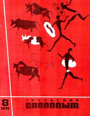 Обложка книги «Завещание каменного века. Повесть» — Дмитрий Сергеев