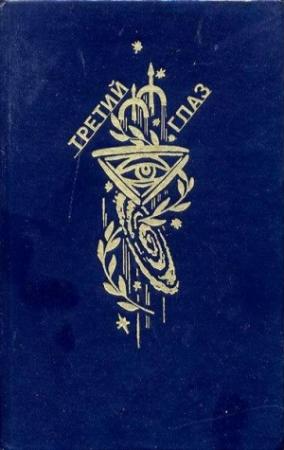 Обложка книги «Дрянь» — Александр Тюрин