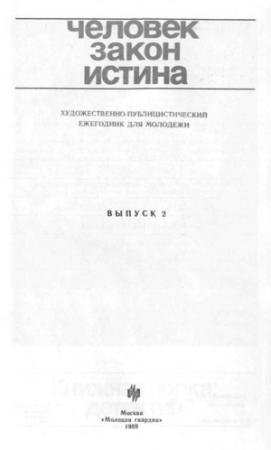 Обложка книги «Грани допустимого» — Галина Литвинова (Елисеева)