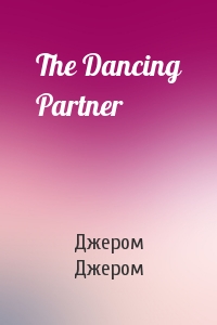 Джером Клапка Джером - The Dancing Partner