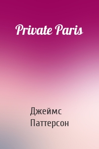 Private Paris