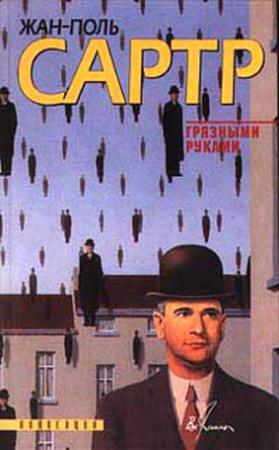 Обложка книги «Дьявол и господь бог» — Жан-Поль Сартр