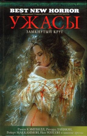 Обложка книги «Призрачное лицо» — Карл Вагнер