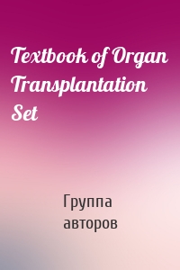 Textbook of Organ Transplantation Set