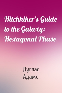 Hitchhiker's Guide to the Galaxy: Hexagonal Phase