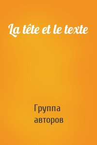 La tête et le texte