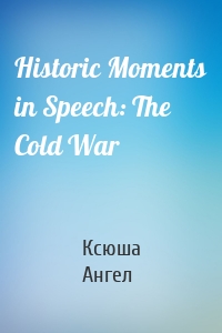Historic Moments in Speech: The Cold War