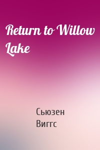 Return to Willow Lake