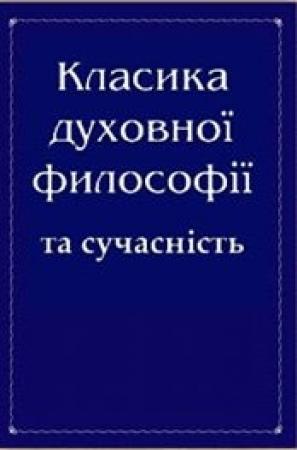Обложка книги «Дао-Де-Цзін» — Лао Цзы