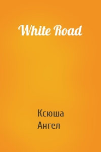 White Road