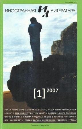 Обложка книги «Картинки из «зеленой гостиной»» — Марина Бородицкая