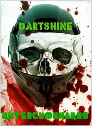 Обложка книги «Интенсификация (СИ)»