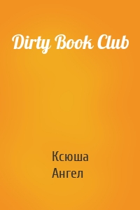 Dirty Book Club