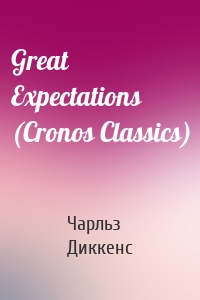 Great Expectations (Cronos Classics)