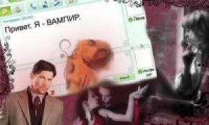Обложка книги «Привет. Я - вампир» — Евгения Савицкая