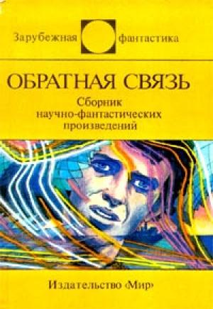 Обложка книги «Конец шпината» — Стэн Драйер