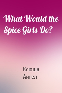 What Would the Spice Girls Do?