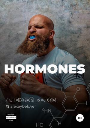 Обложка книги «Hormones» — Алексей Белов