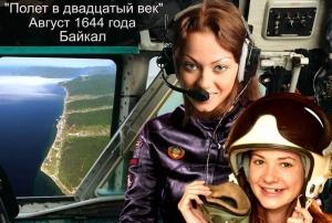 Обложка книги «Полет в двадцатый век» — Павел Кучер