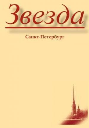 Обложка книги «Новые переводы из современной эстонской поэзии» — Юхан Вийдинг, Юку-Калле Райд