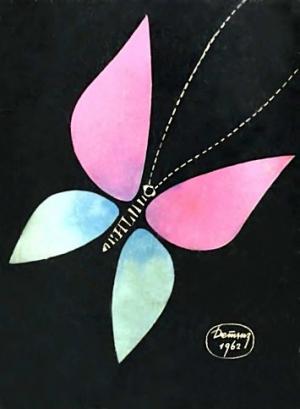 Обложка книги «Моя охота за бабочками» — Эжен Ле Мульт
