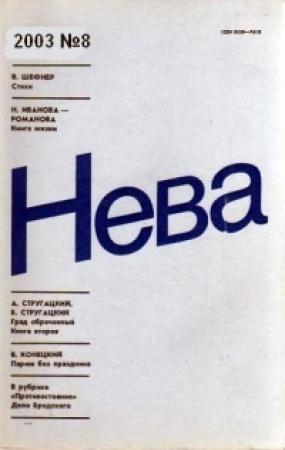 Обложка книги «Мизери» — Галина Докса