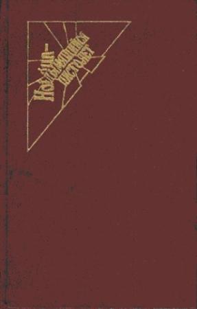 Обложка книги «Дело о похищении Бетти Кейн» — Джозефина Тэй