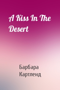 A Kiss In The Desert