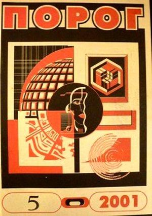 Обложка книги «Колдун» — Андрей Аливердиев